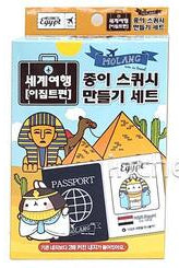 Molang World Travel DIY Paper Squishy